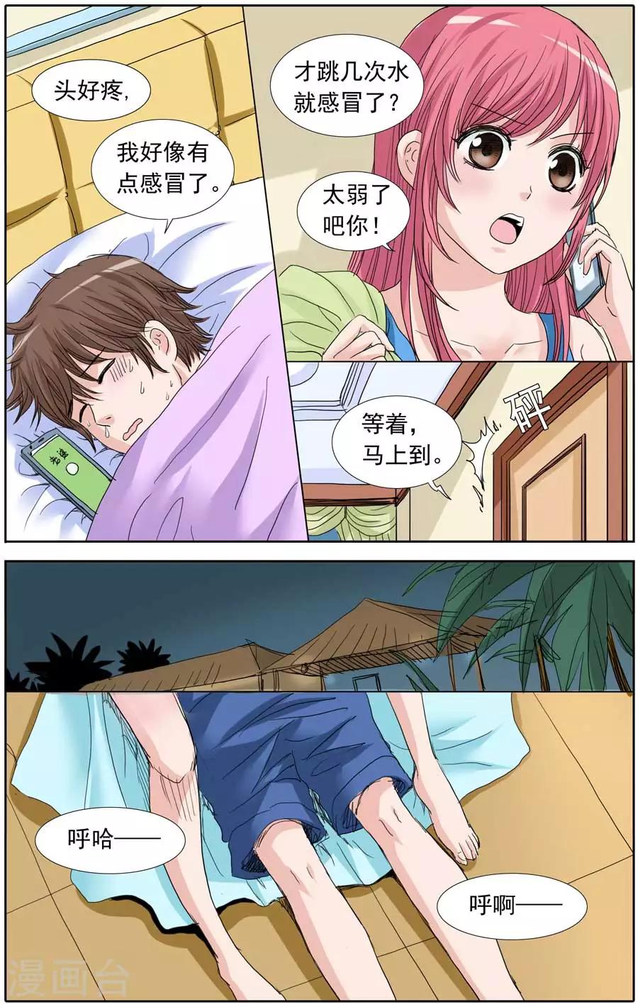 第91话 关翼别这样-第91话