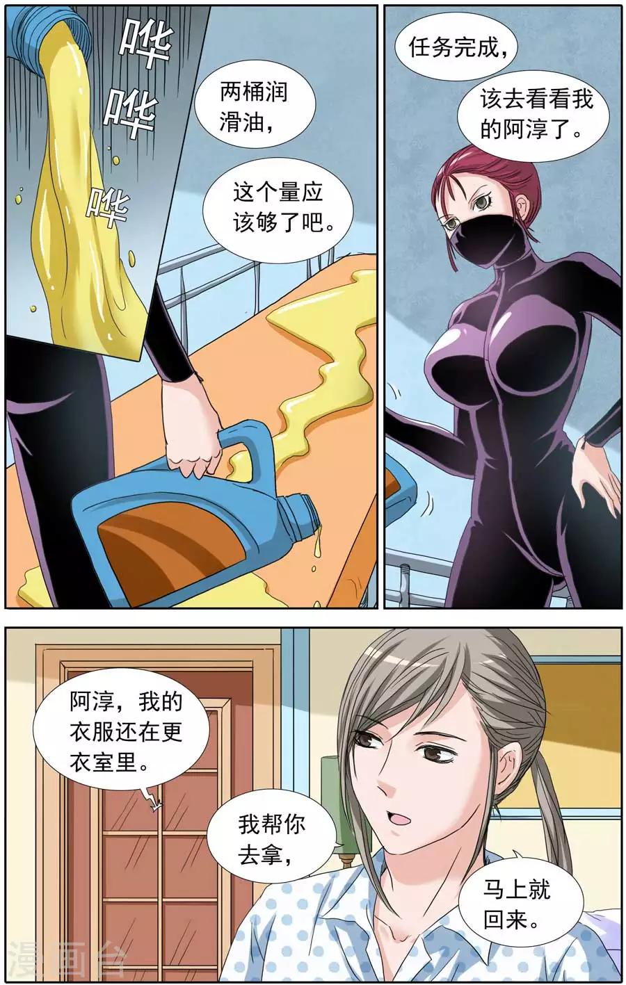 第91话 关翼别这样-第91话