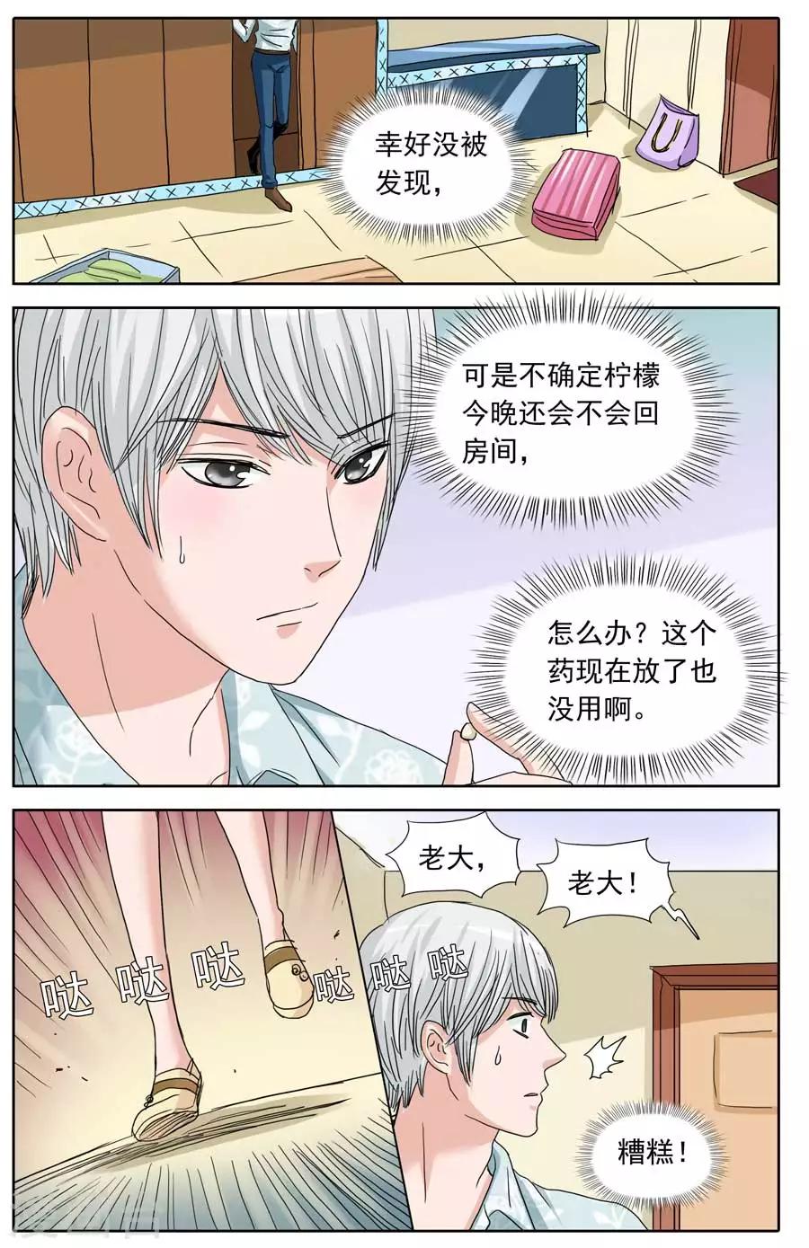 第93话 这对闹人的鸳鸯-第93话
