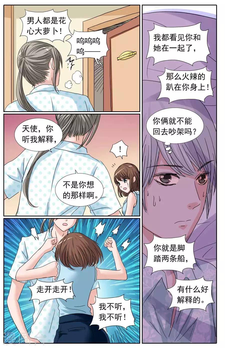 第93话 这对闹人的鸳鸯-第93话
