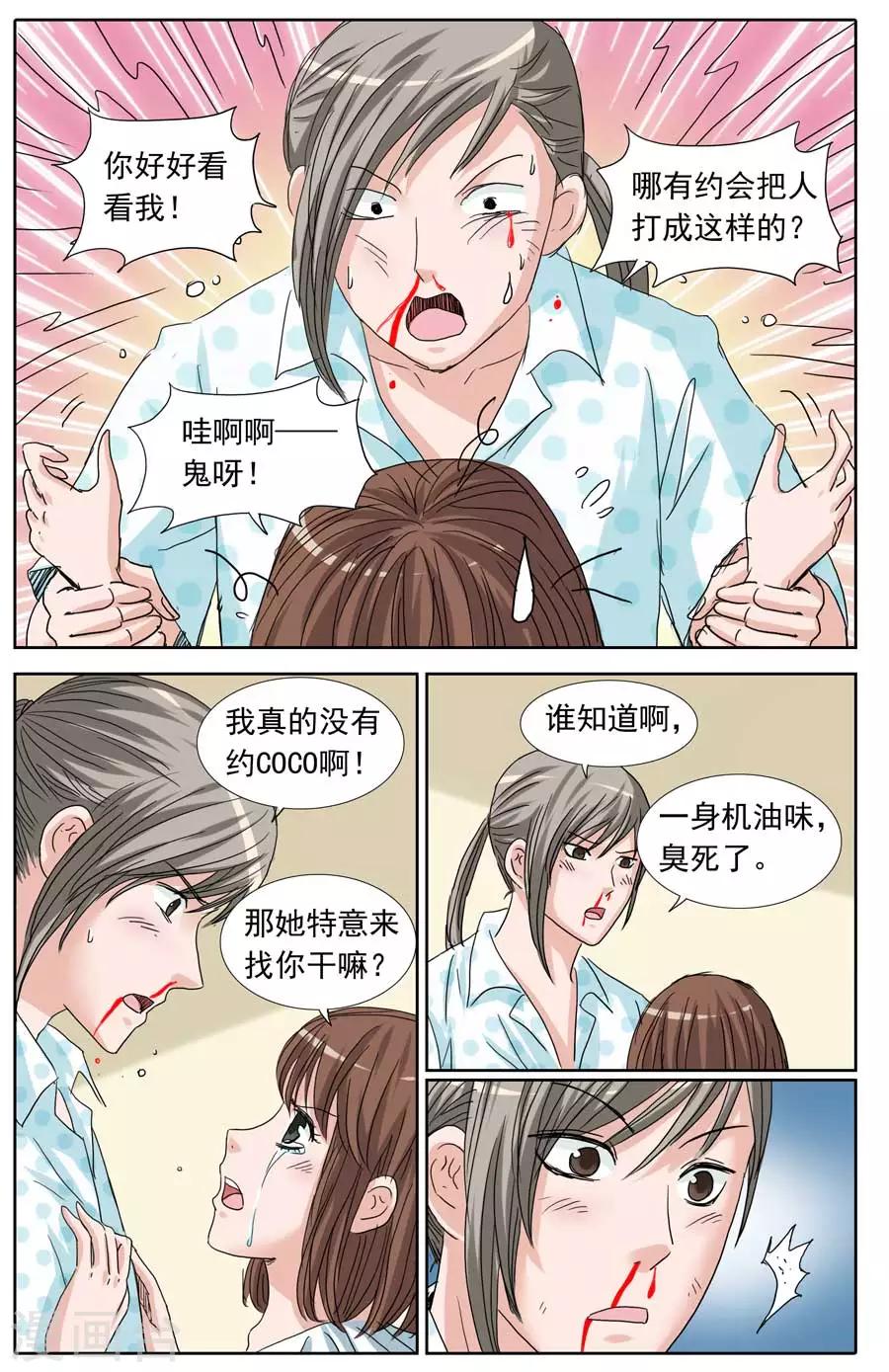 第93话 这对闹人的鸳鸯-第93话