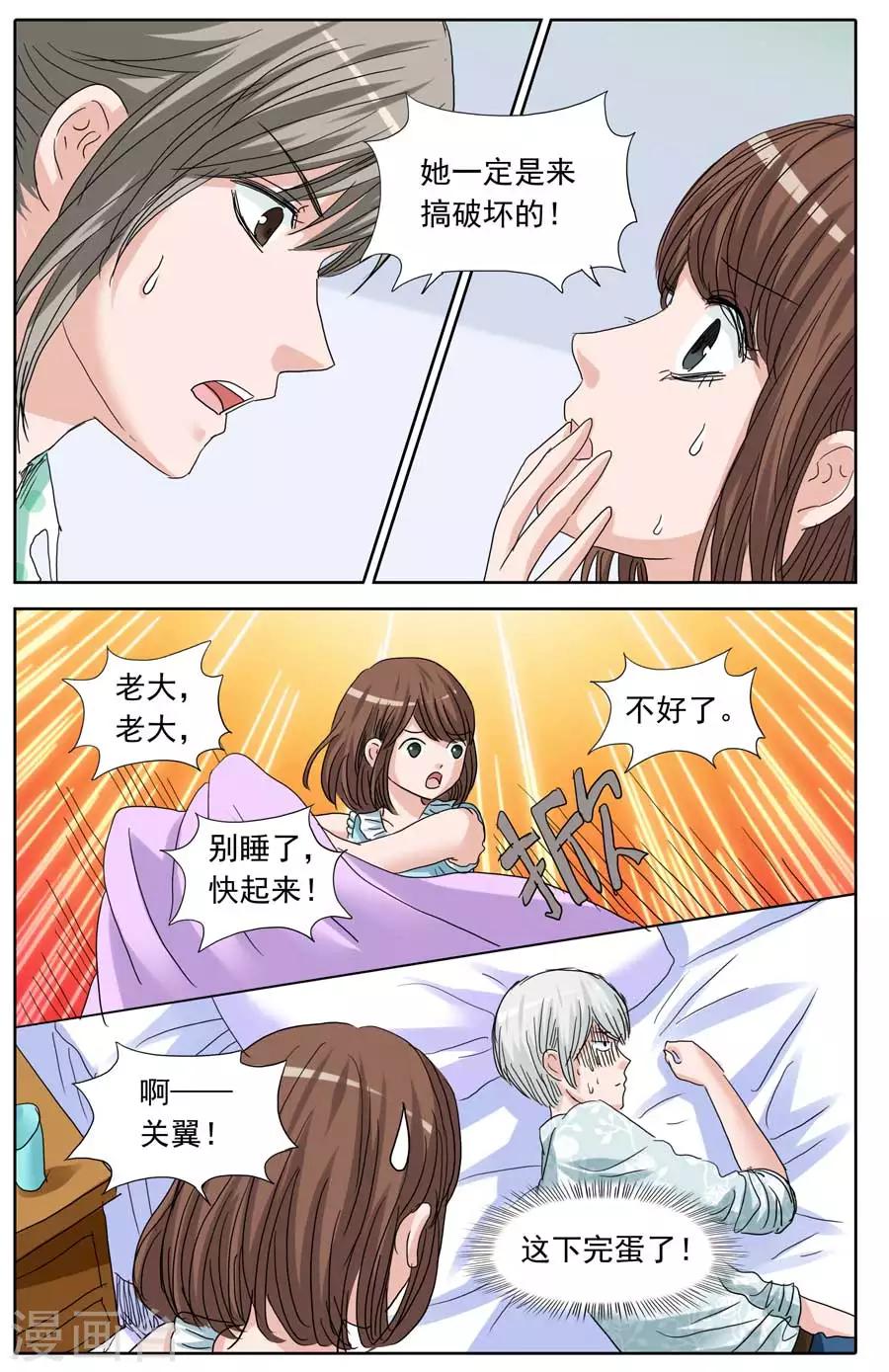 第93话 这对闹人的鸳鸯-第93话