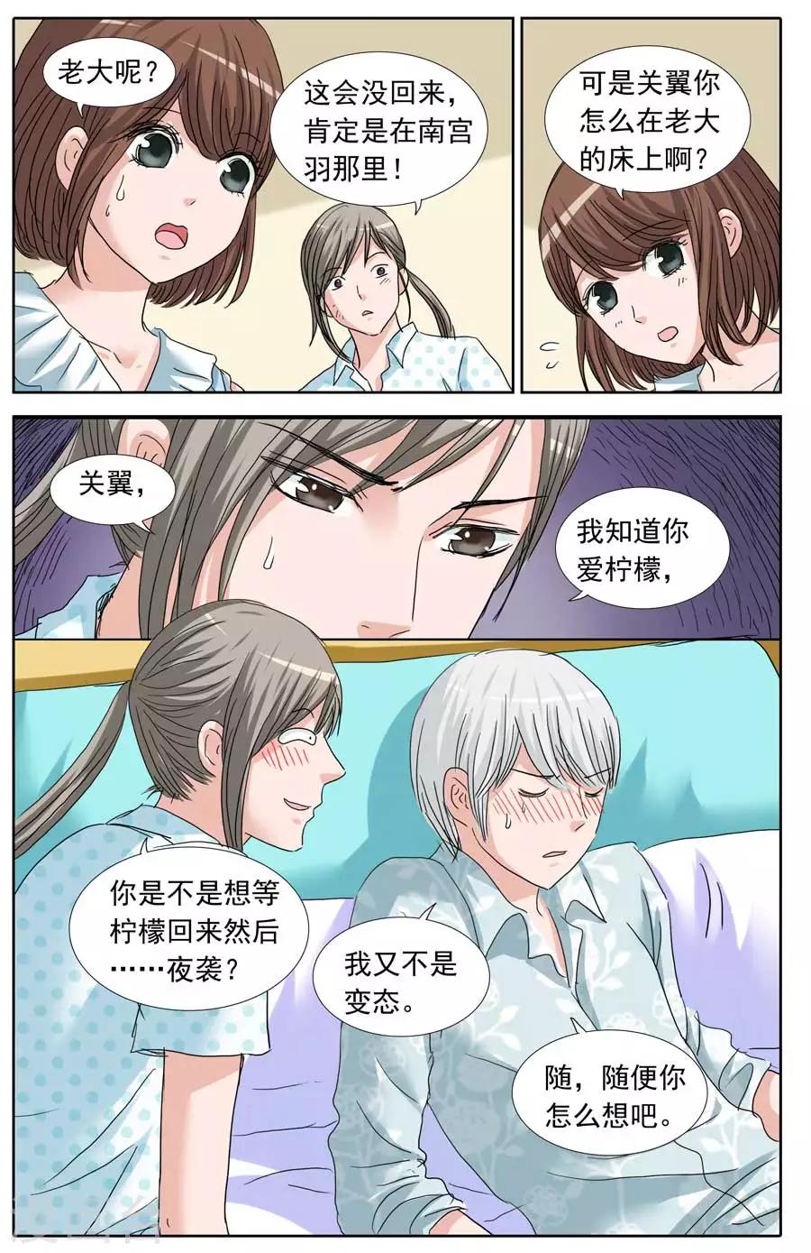 第93话 这对闹人的鸳鸯-第93话