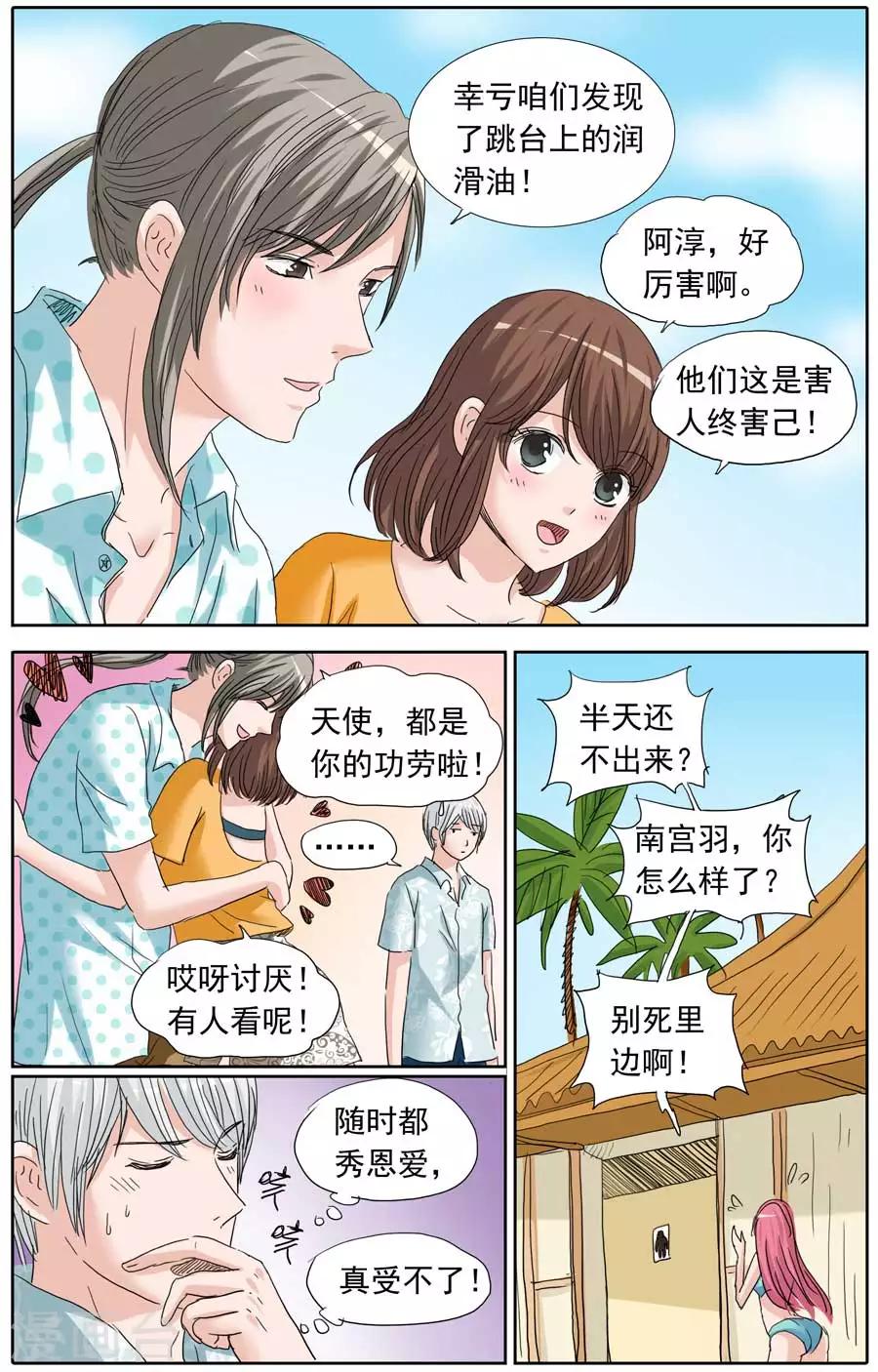 第95话 害人终害己-第95话