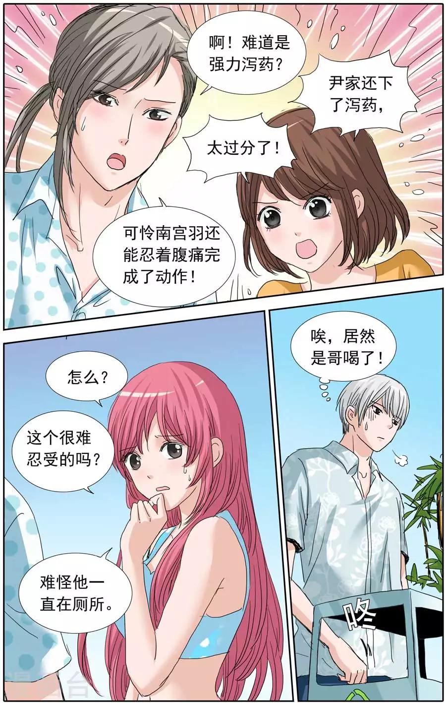 第95话 害人终害己-第95话