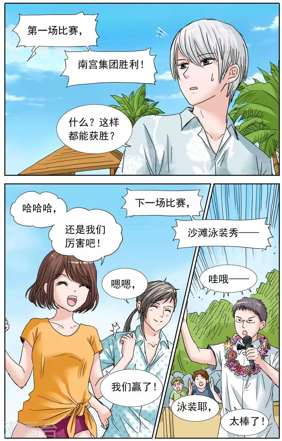 第95话 害人终害己-第95话