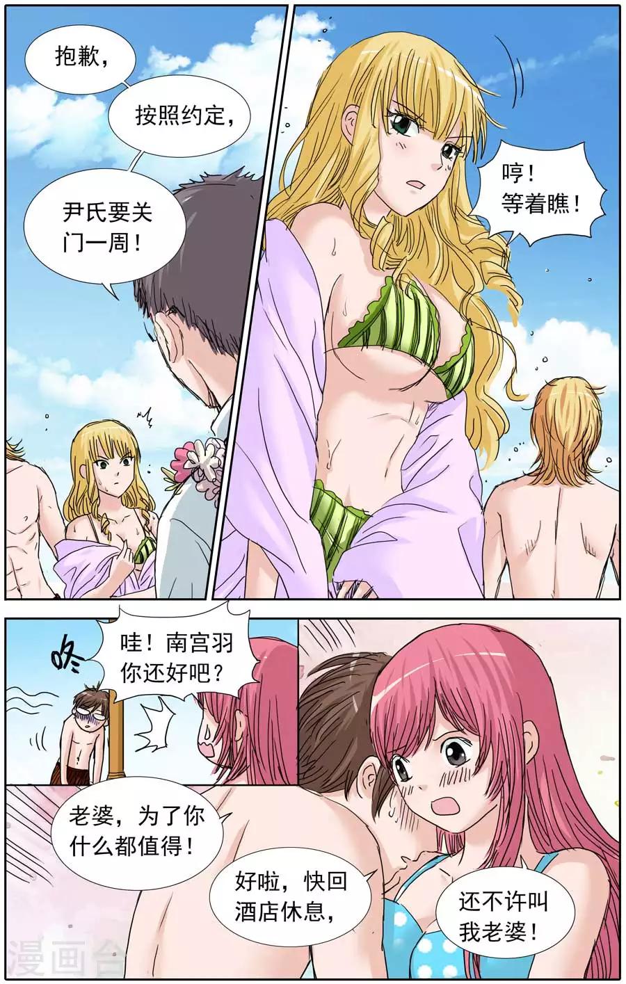 第95话 害人终害己-第95话