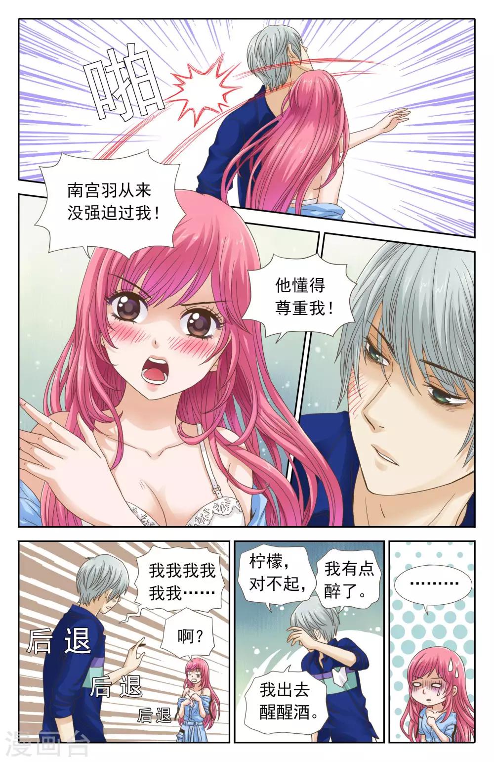 第97话 嫂子控的苦恋-第97话