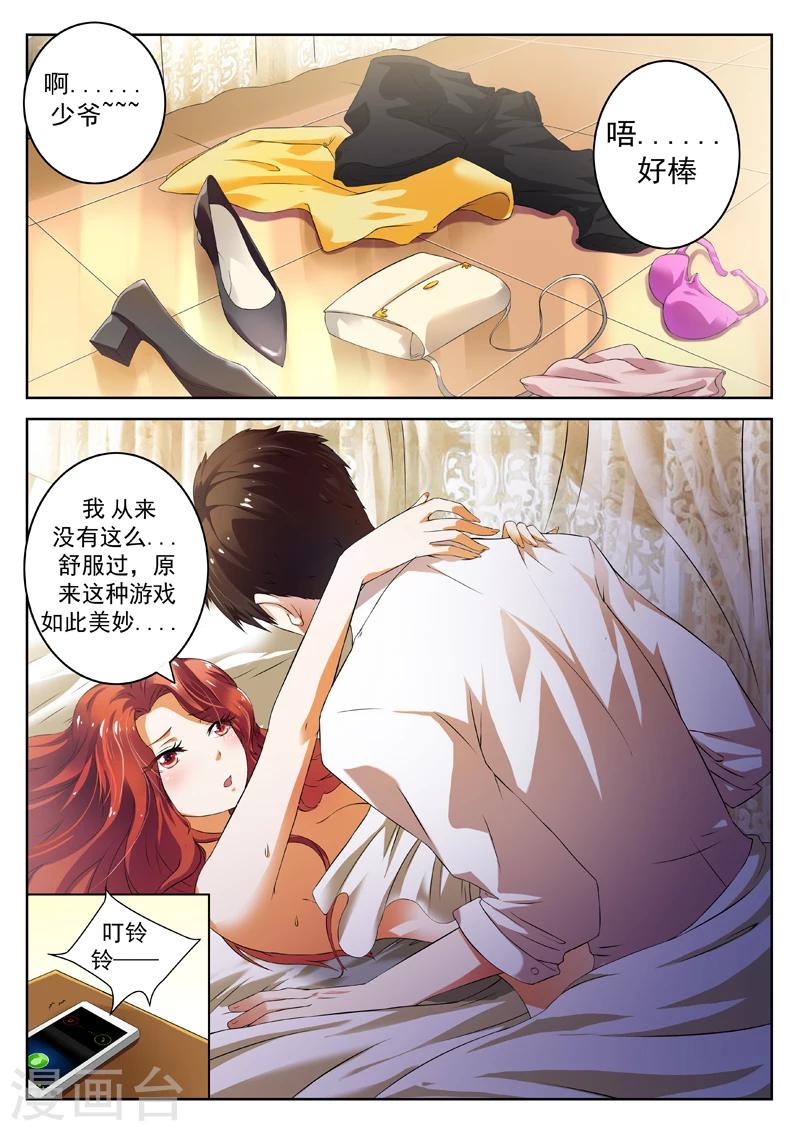 第1话-第1话