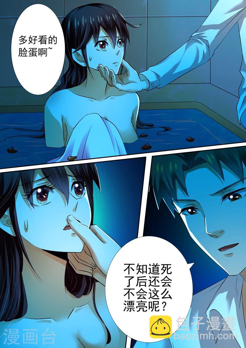 第11话-第11话