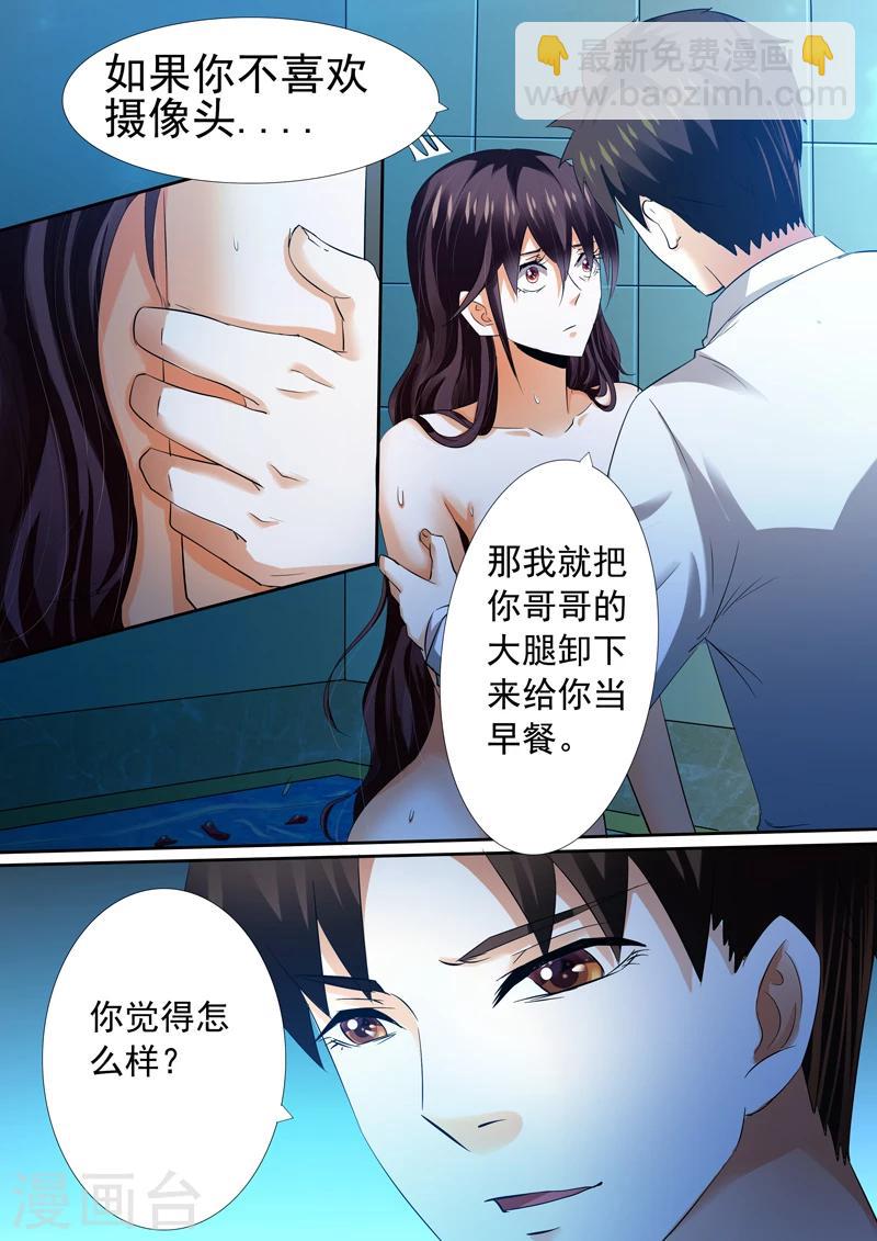第11话-第11话