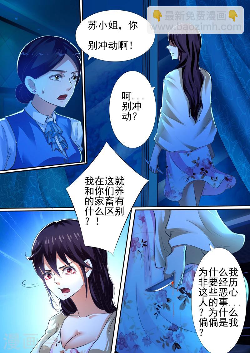 第11话-第11话
