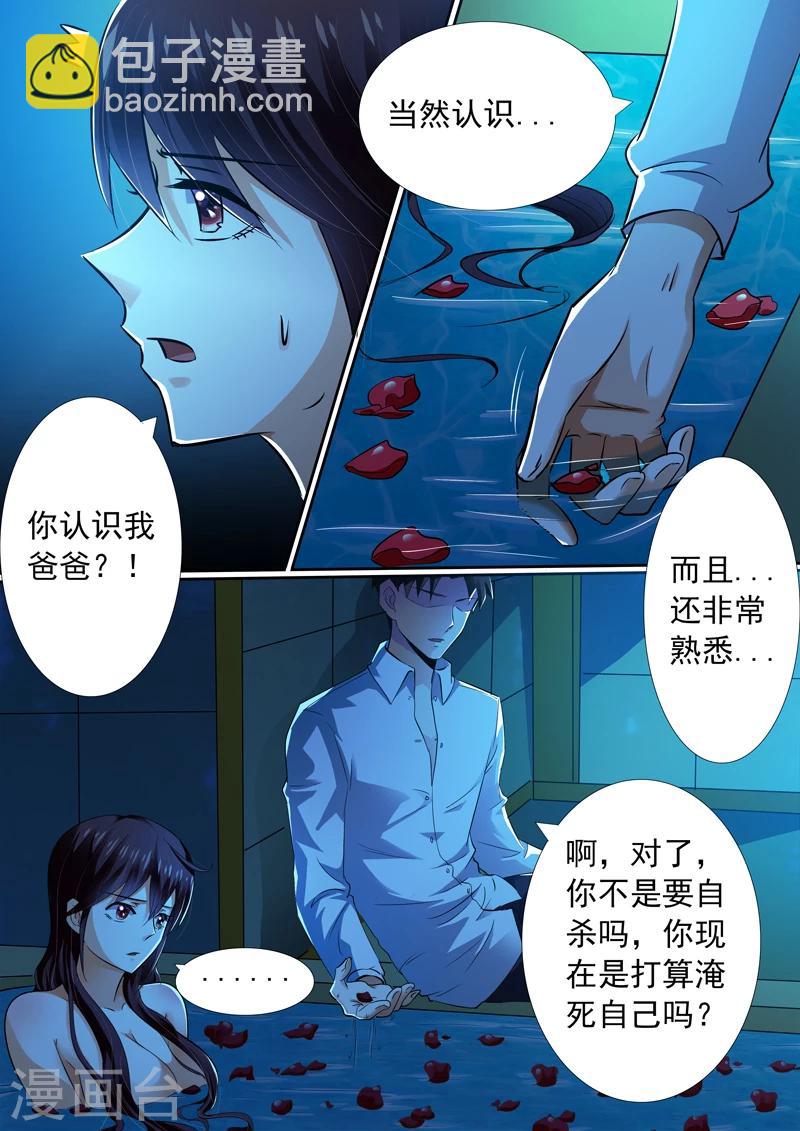 第11话-第11话
