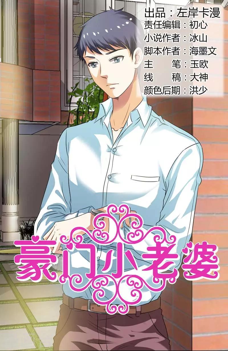 第101话 跟你没完-第101话