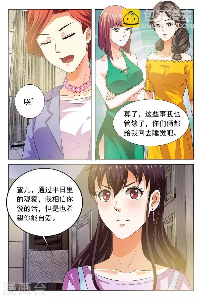 第101话 跟你没完-第101话