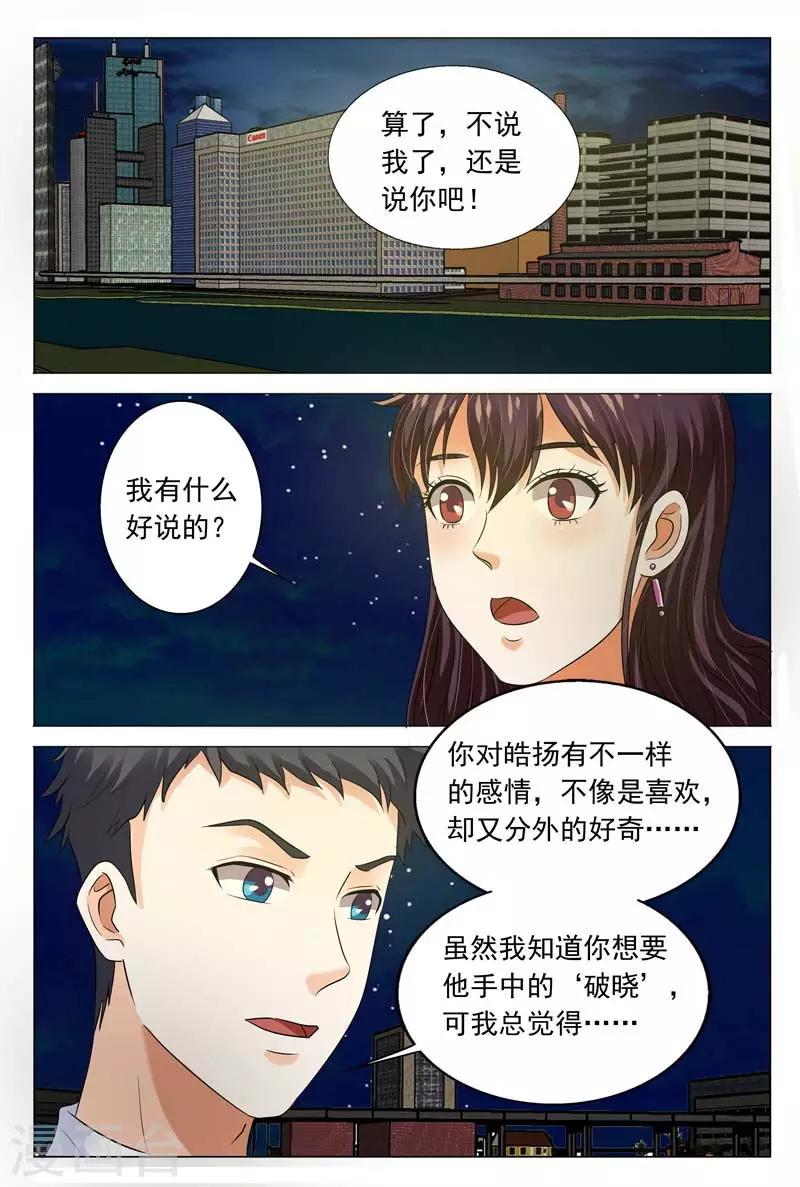 第101话 跟你没完-第101话