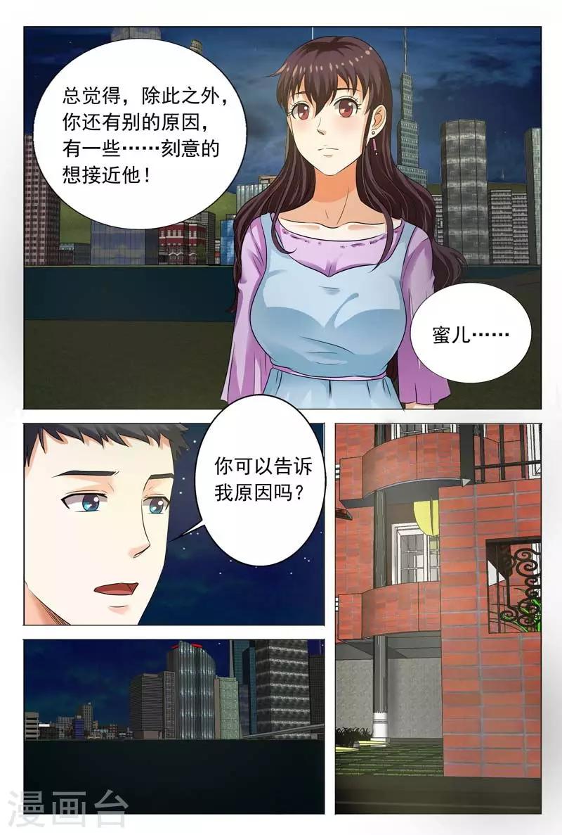 第101话 跟你没完-第101话