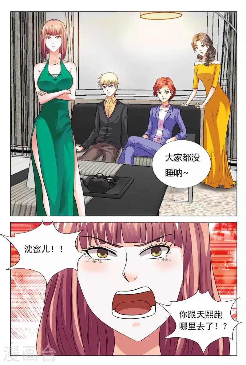 第101话 跟你没完-第101话