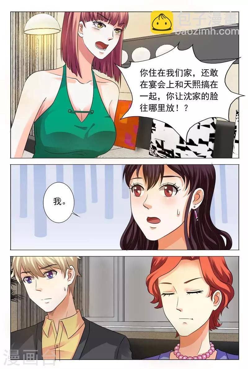 第101话 跟你没完-第101话