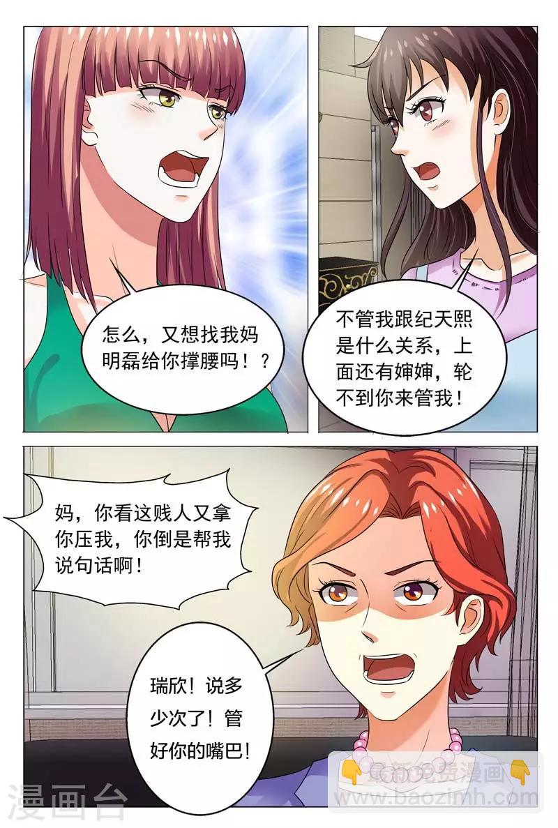 第101话 跟你没完-第101话