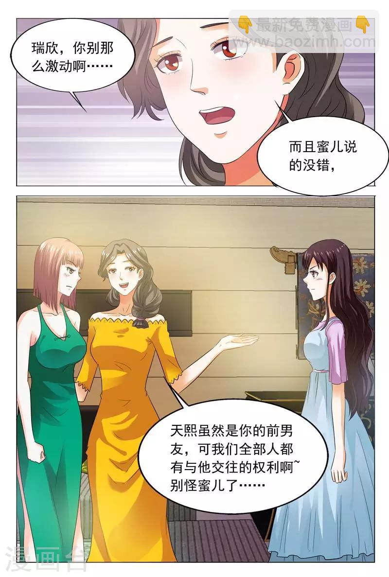 第101话 跟你没完-第101话