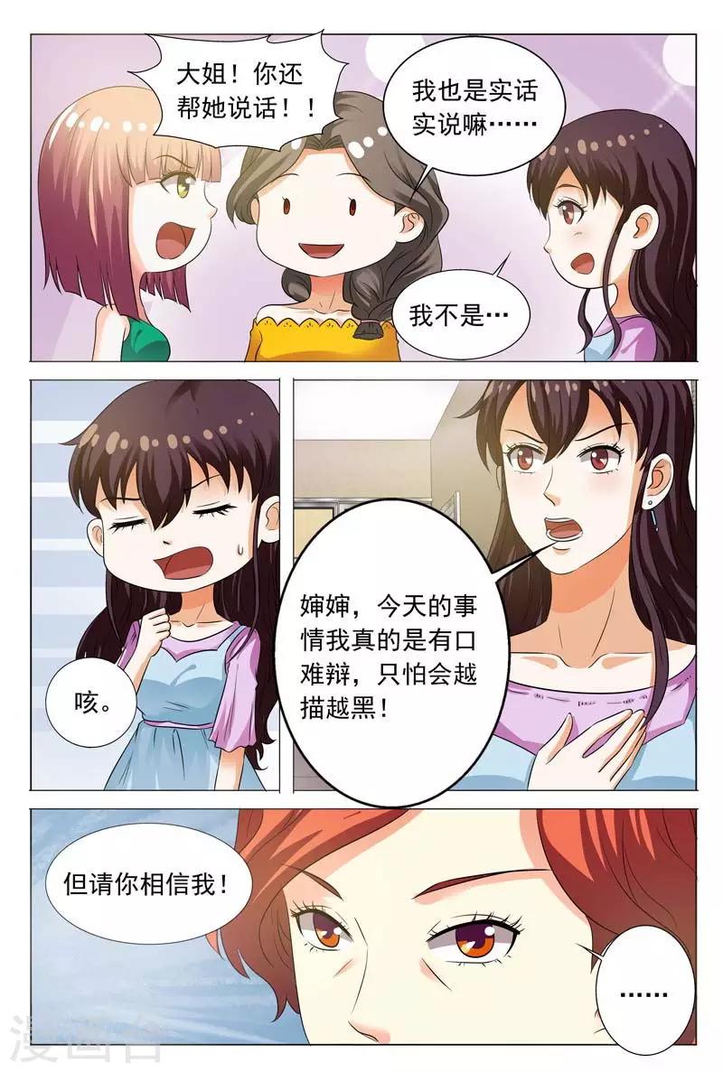 第101话 跟你没完-第101话