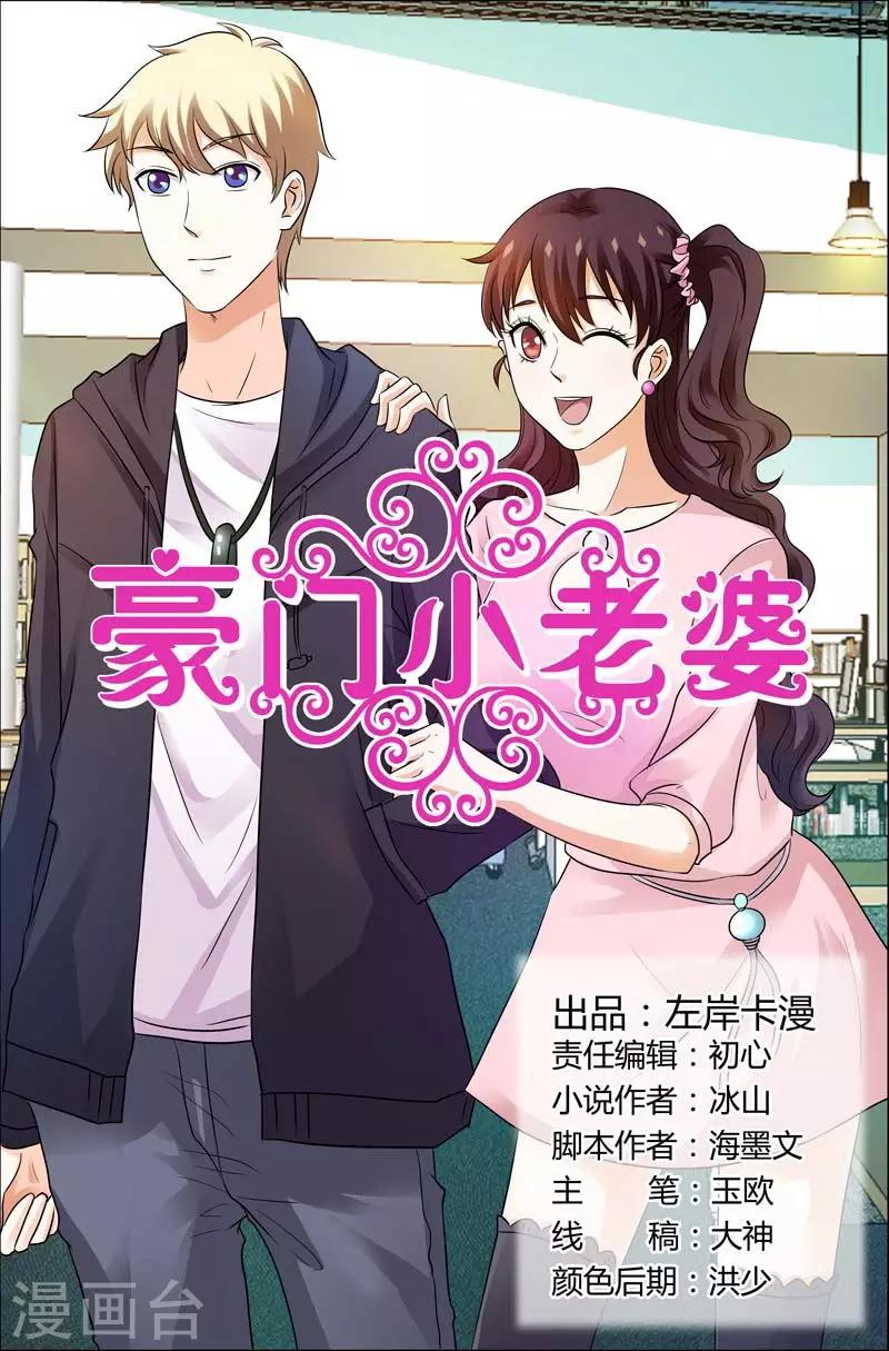 第103话 你到底是何方神圣-第103话