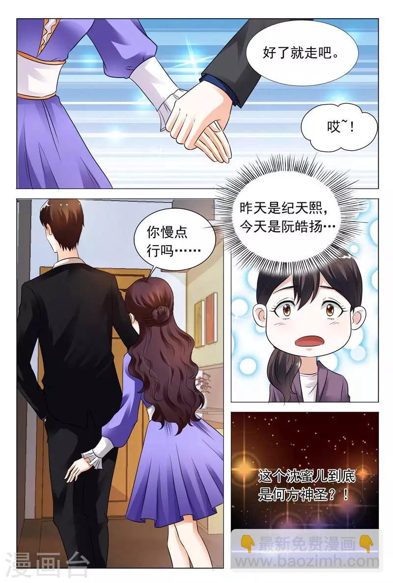 第103话 你到底是何方神圣-第103话