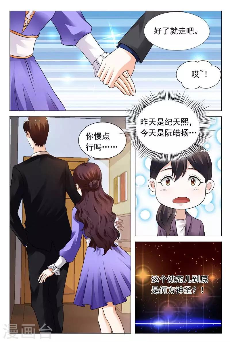 第103话 你到底是何方神圣-第103话