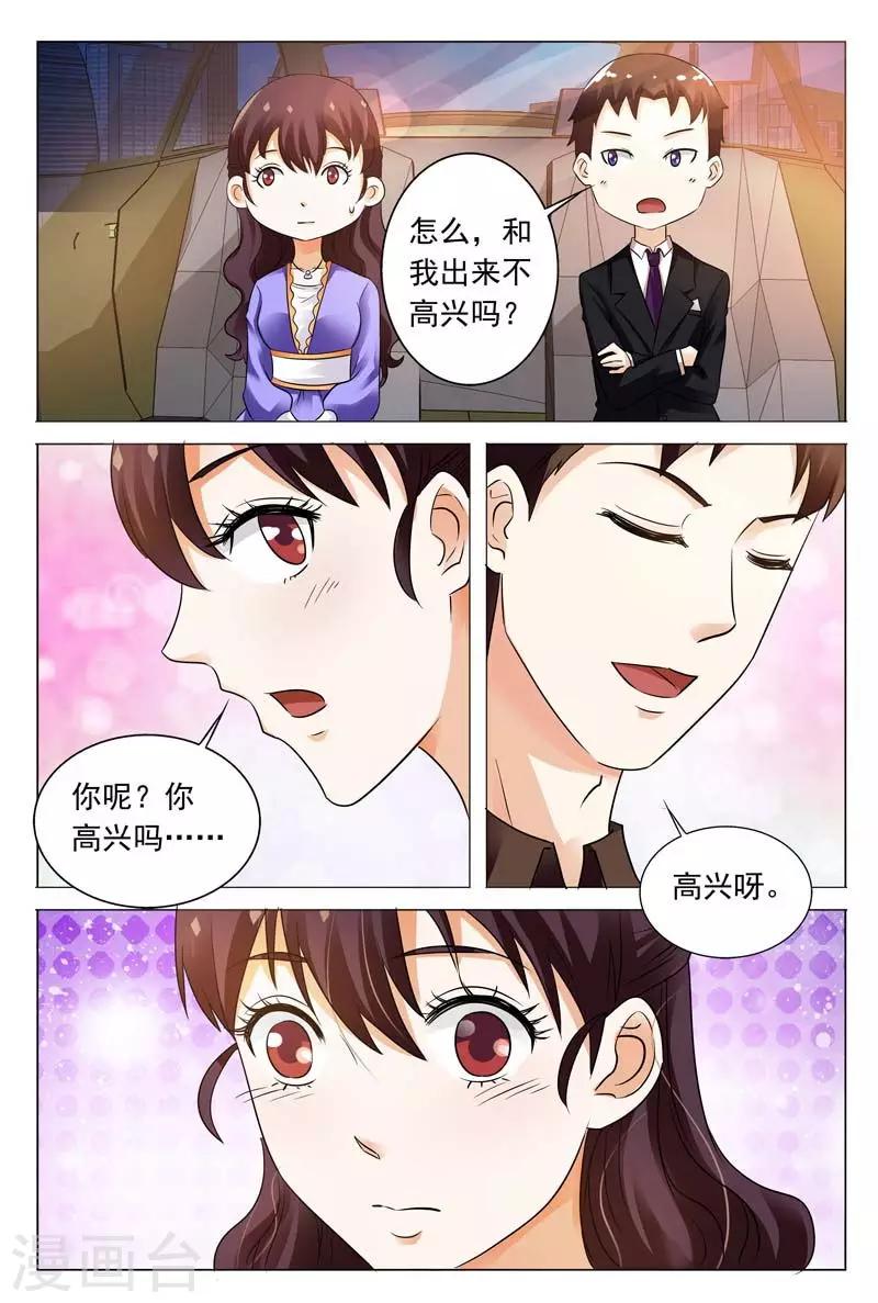 第103话 你到底是何方神圣-第103话