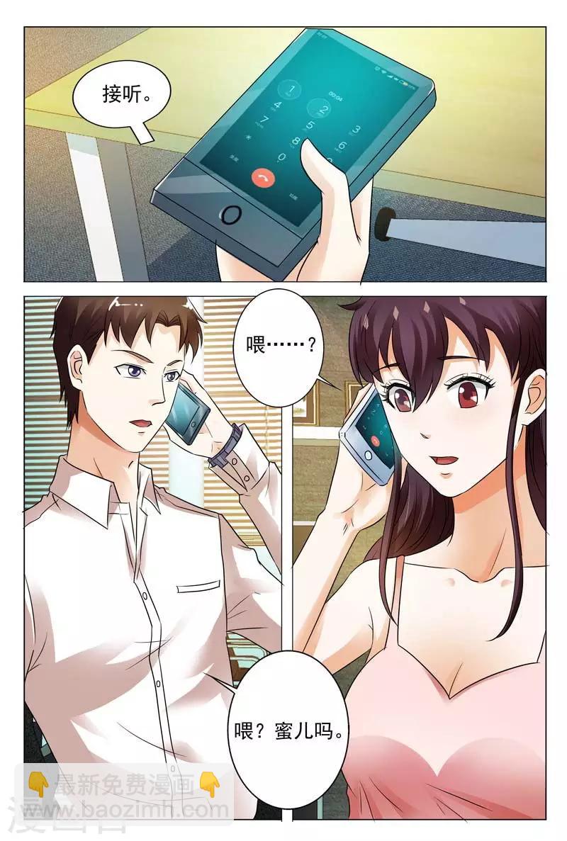 第103话 你到底是何方神圣-第103话