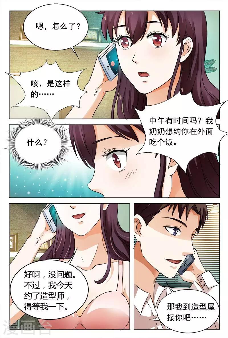 第103话 你到底是何方神圣-第103话