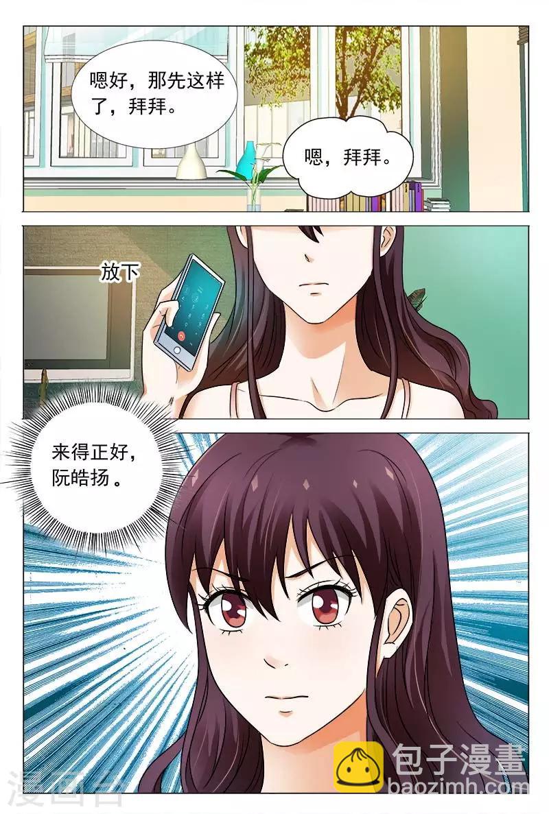 第103话 你到底是何方神圣-第103话