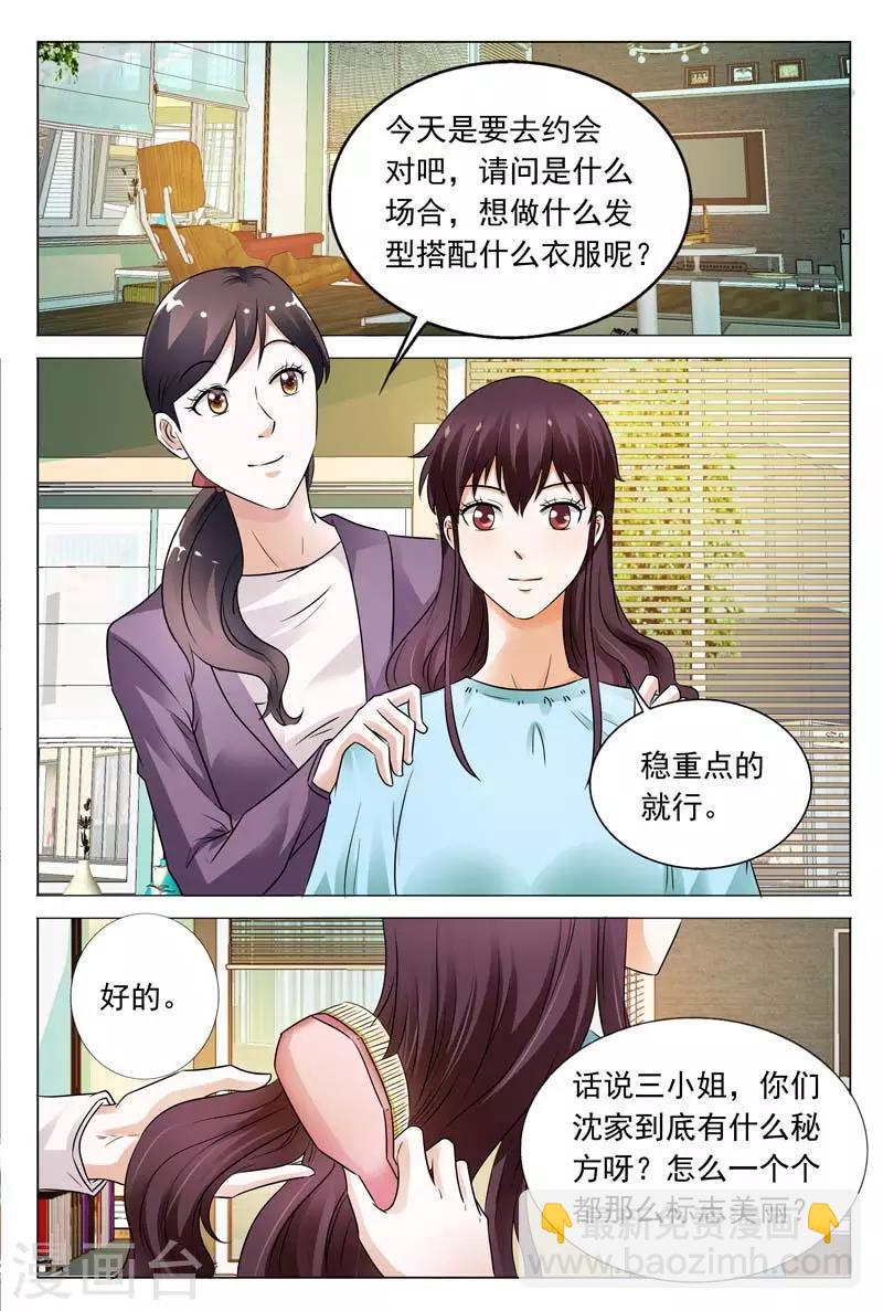 第103话 你到底是何方神圣-第103话