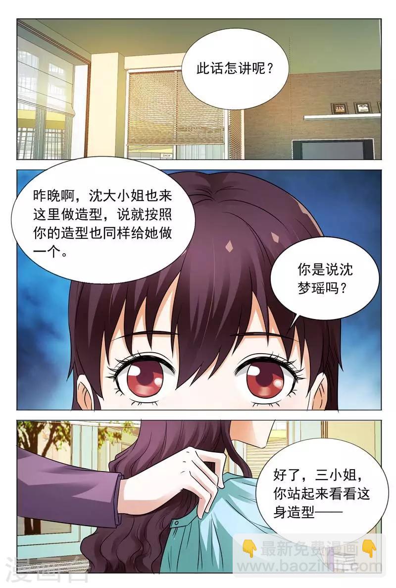 第103话 你到底是何方神圣-第103话