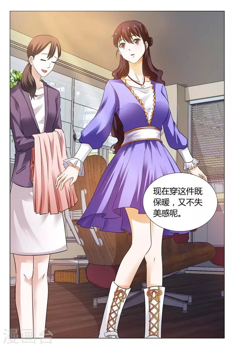 第103话 你到底是何方神圣-第103话
