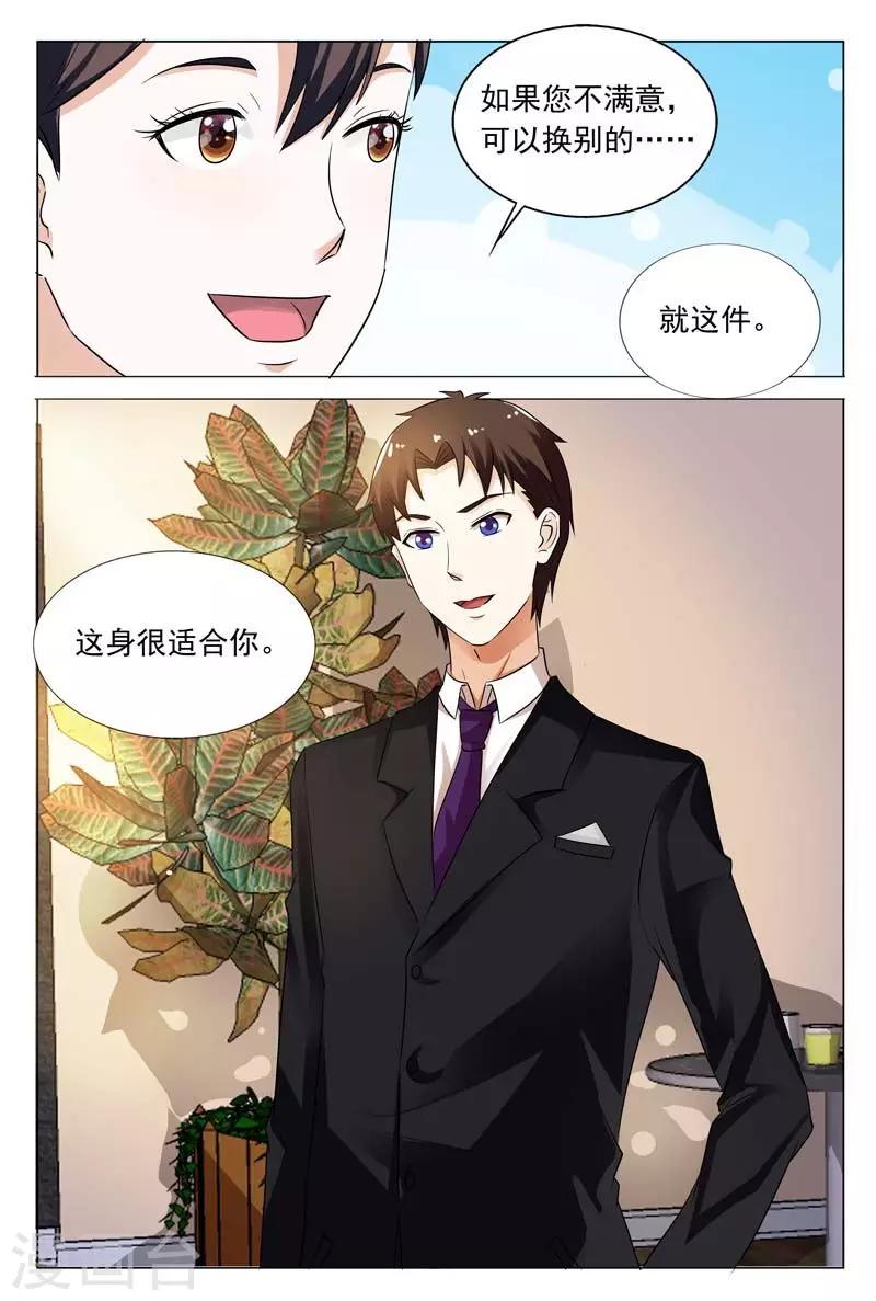 第103话 你到底是何方神圣-第103话