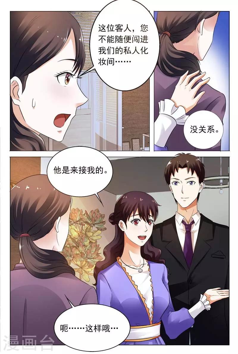 第103话 你到底是何方神圣-第103话