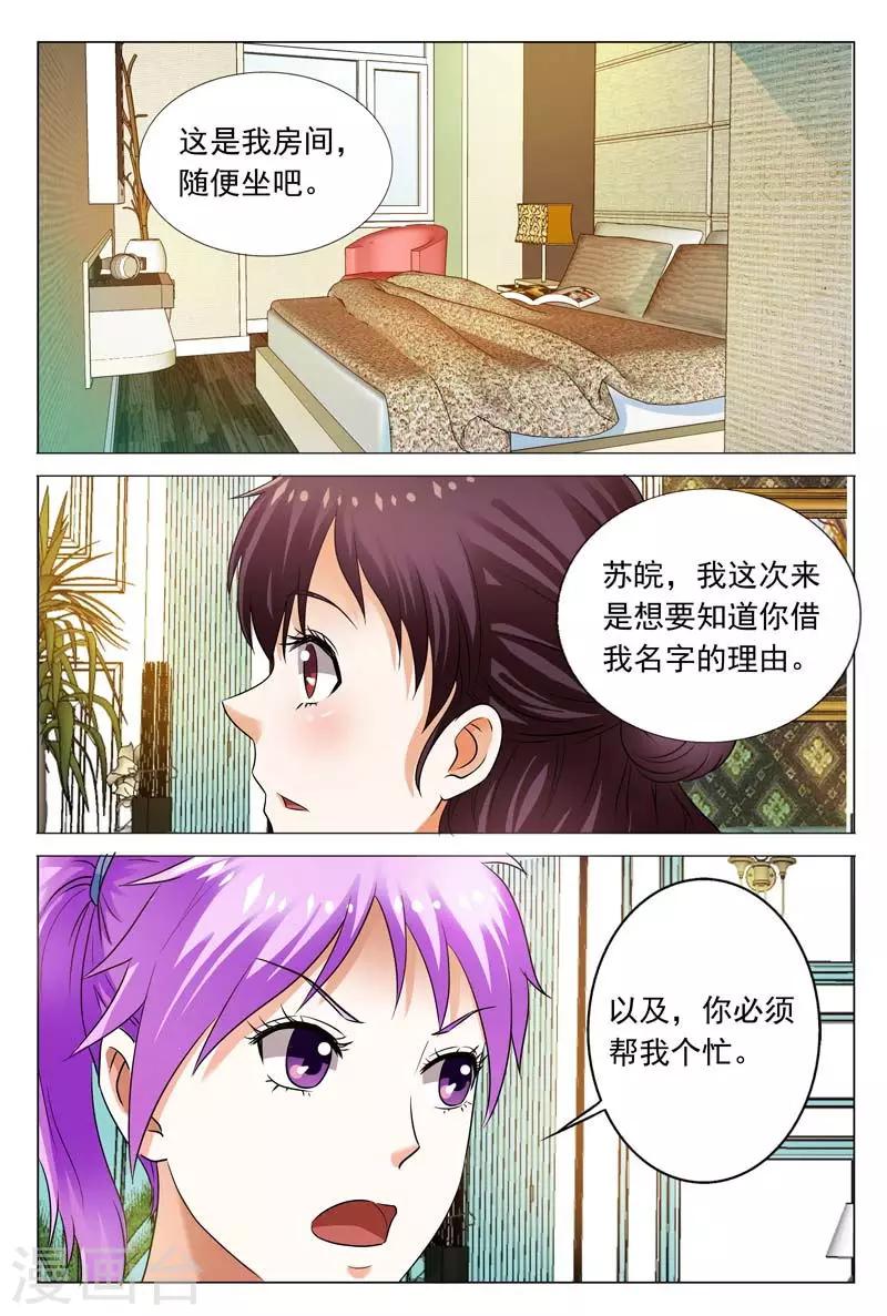 第105话 谁猜得到你的目的-第105话
