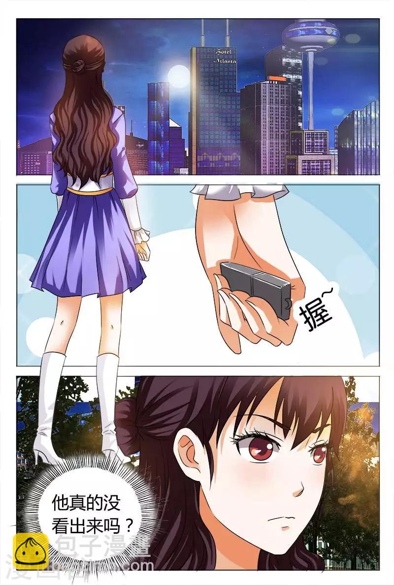 第105话 谁猜得到你的目的-第105话
