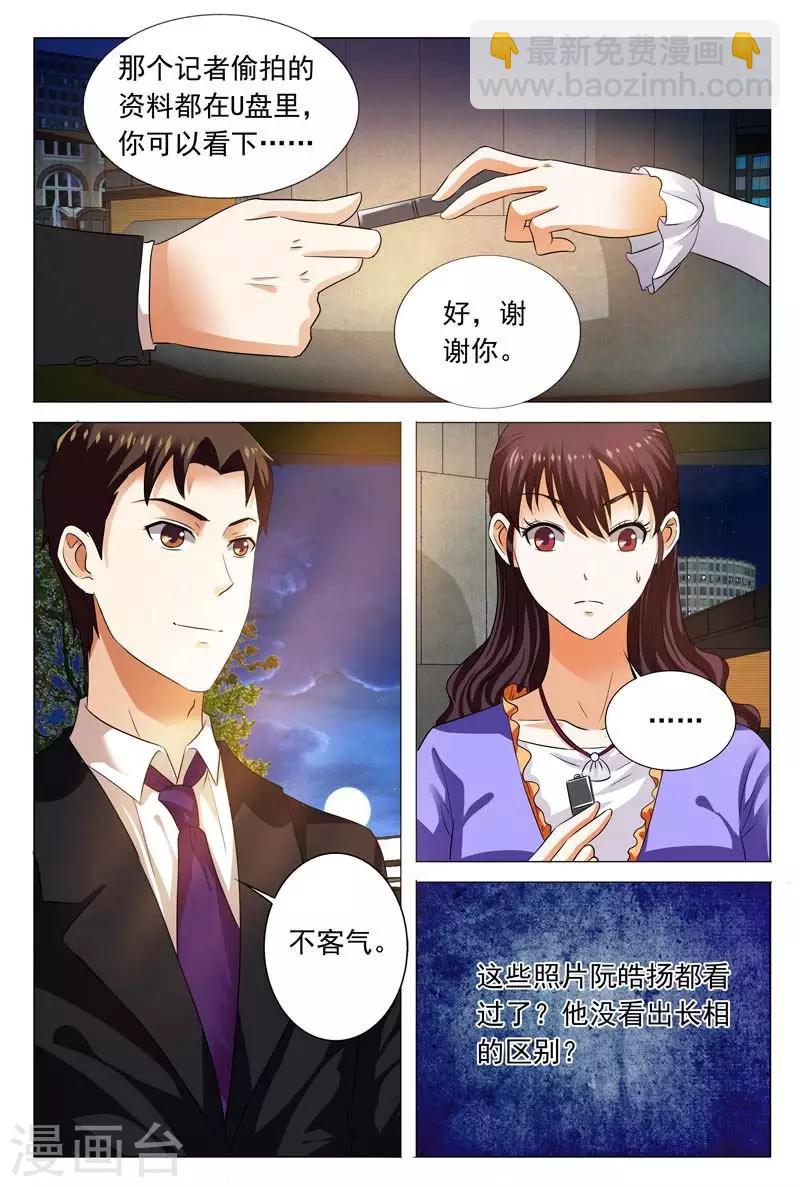 第105话 谁猜得到你的目的-第105话