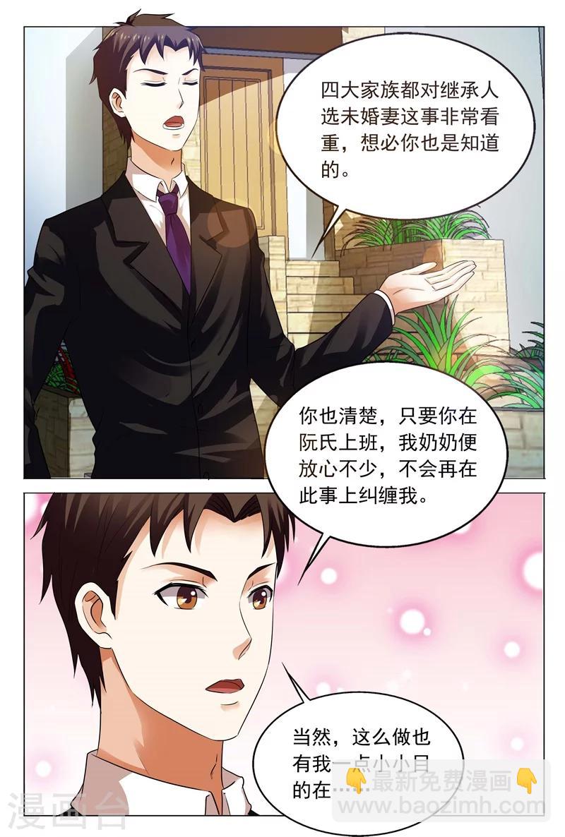 第105话 谁猜得到你的目的-第105话