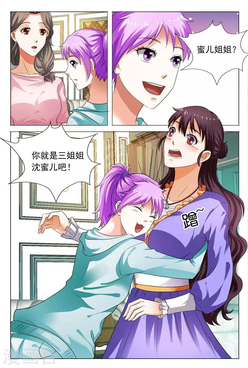 第105话 谁猜得到你的目的-第105话