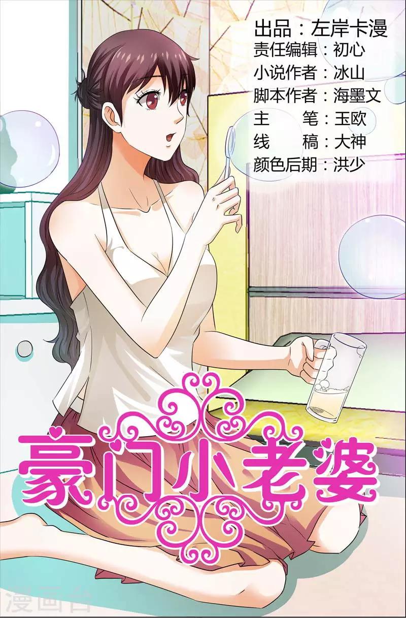 第107话 这丫头真是单细胞啊-第107话