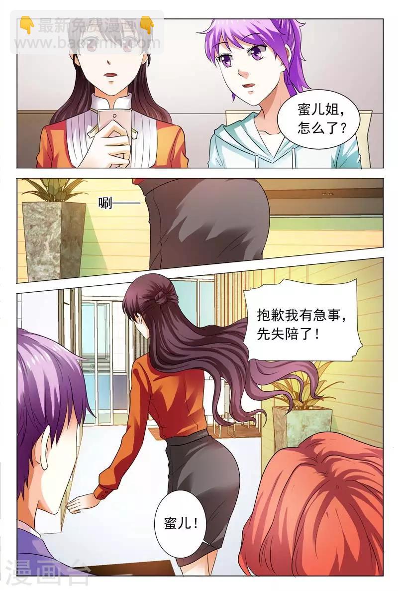 第107话 这丫头真是单细胞啊-第107话