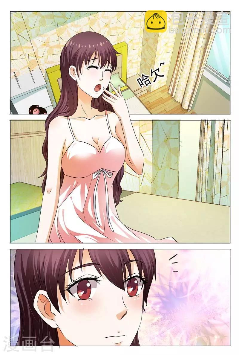 第107话 这丫头真是单细胞啊-第107话