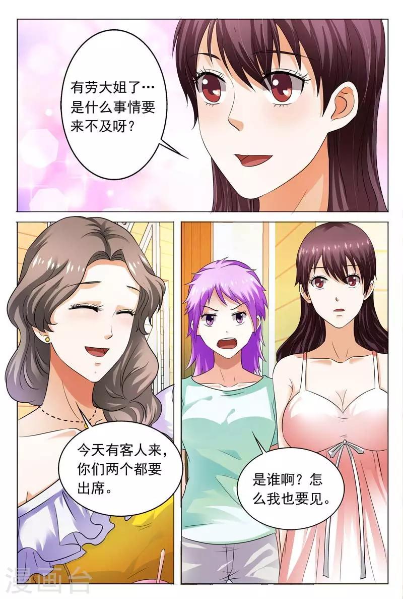第107话 这丫头真是单细胞啊-第107话