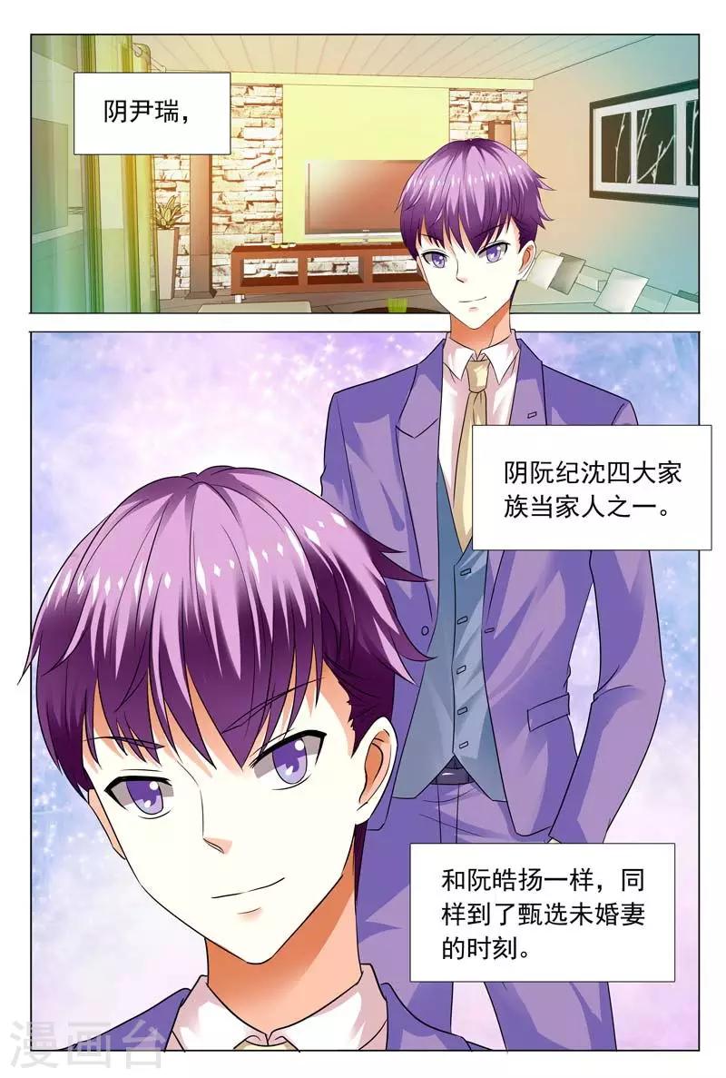 第107话 这丫头真是单细胞啊-第107话