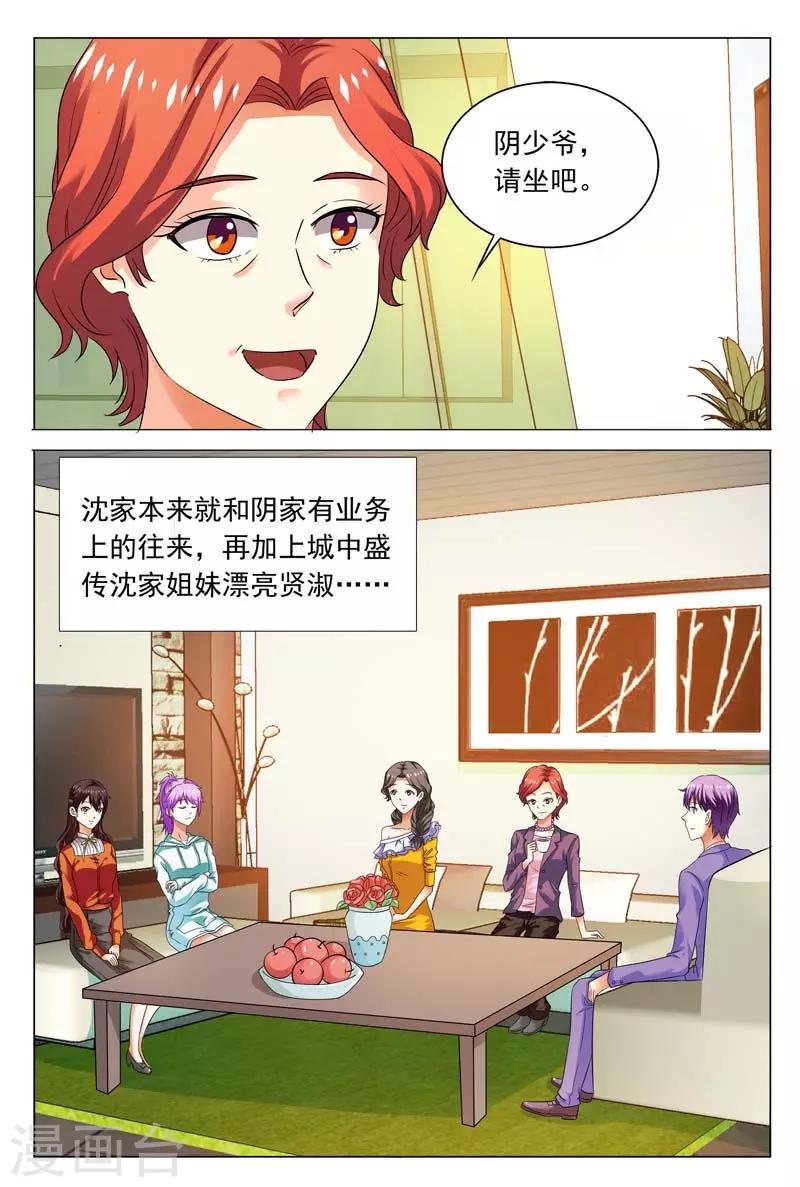 第107话 这丫头真是单细胞啊-第107话