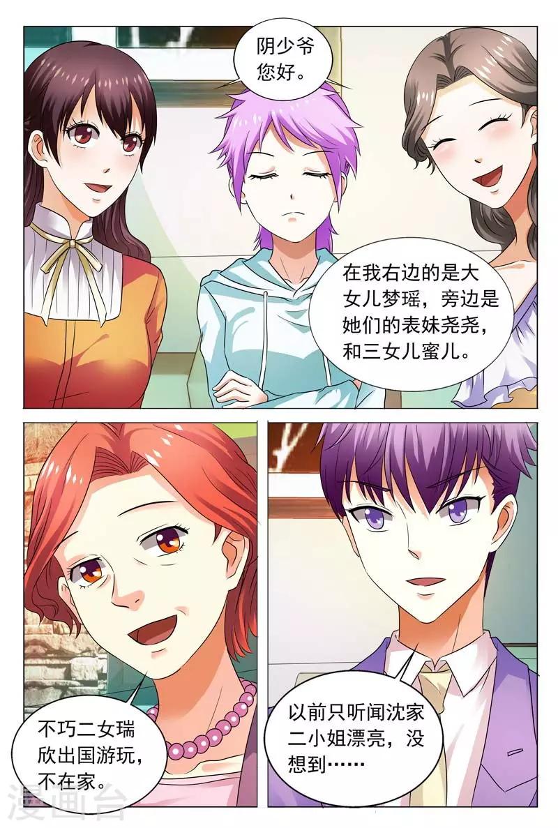 第107话 这丫头真是单细胞啊-第107话